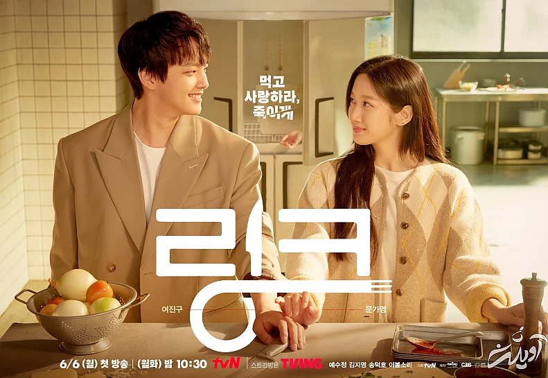 سریال‌های جدید کره‌ای در اردیبهشت و خرداد